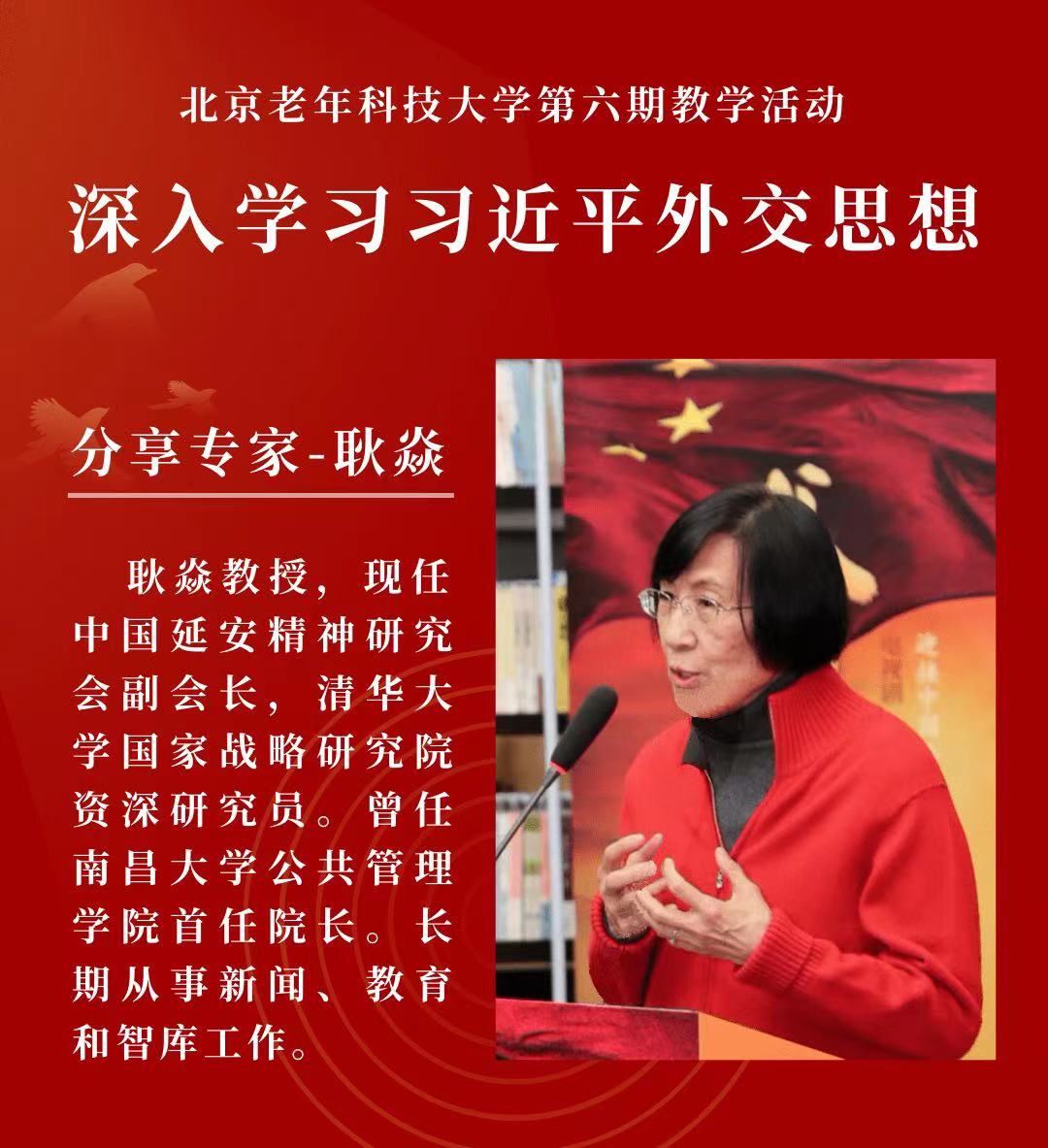 深入学习习近平外交思想